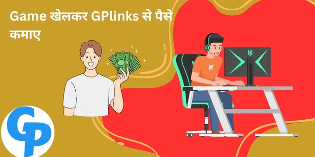 Game खेलकर GPlinks से पैसे कमाए