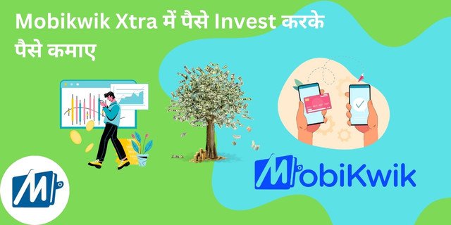 Mobikwik Xtra में पैसे Invest करके पैसे कमाए