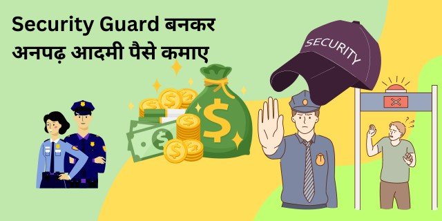 Security Guard
