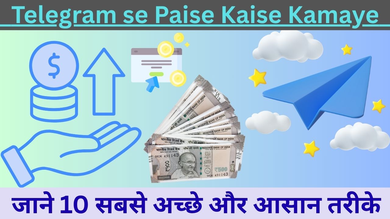 Telegram se Paise Kaise Kamaye