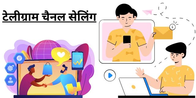 टेलीग्राम चैनल सेलिंग