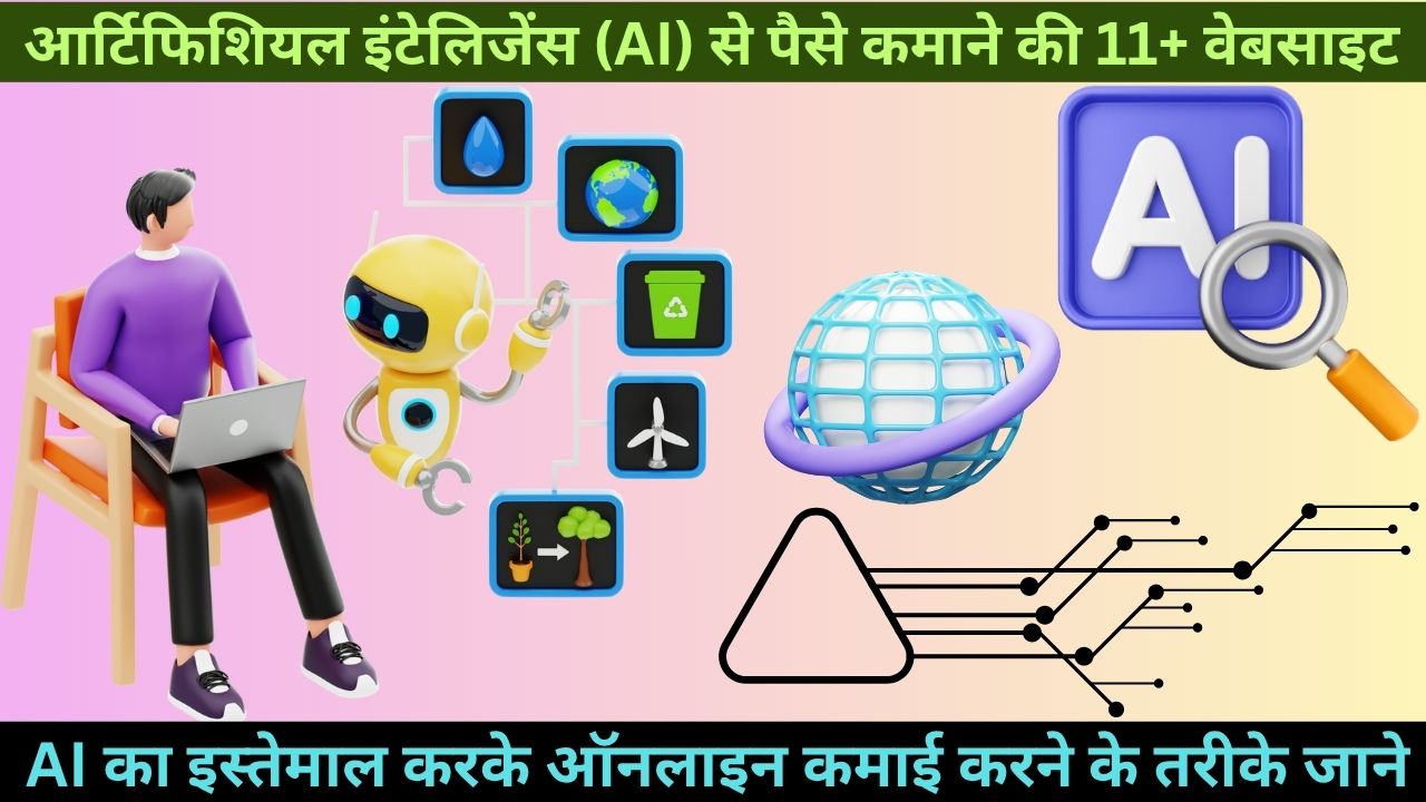 Artificial Intelligence (AI)