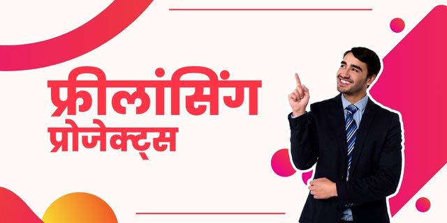 डिजिटल प्रोडक्ट्स