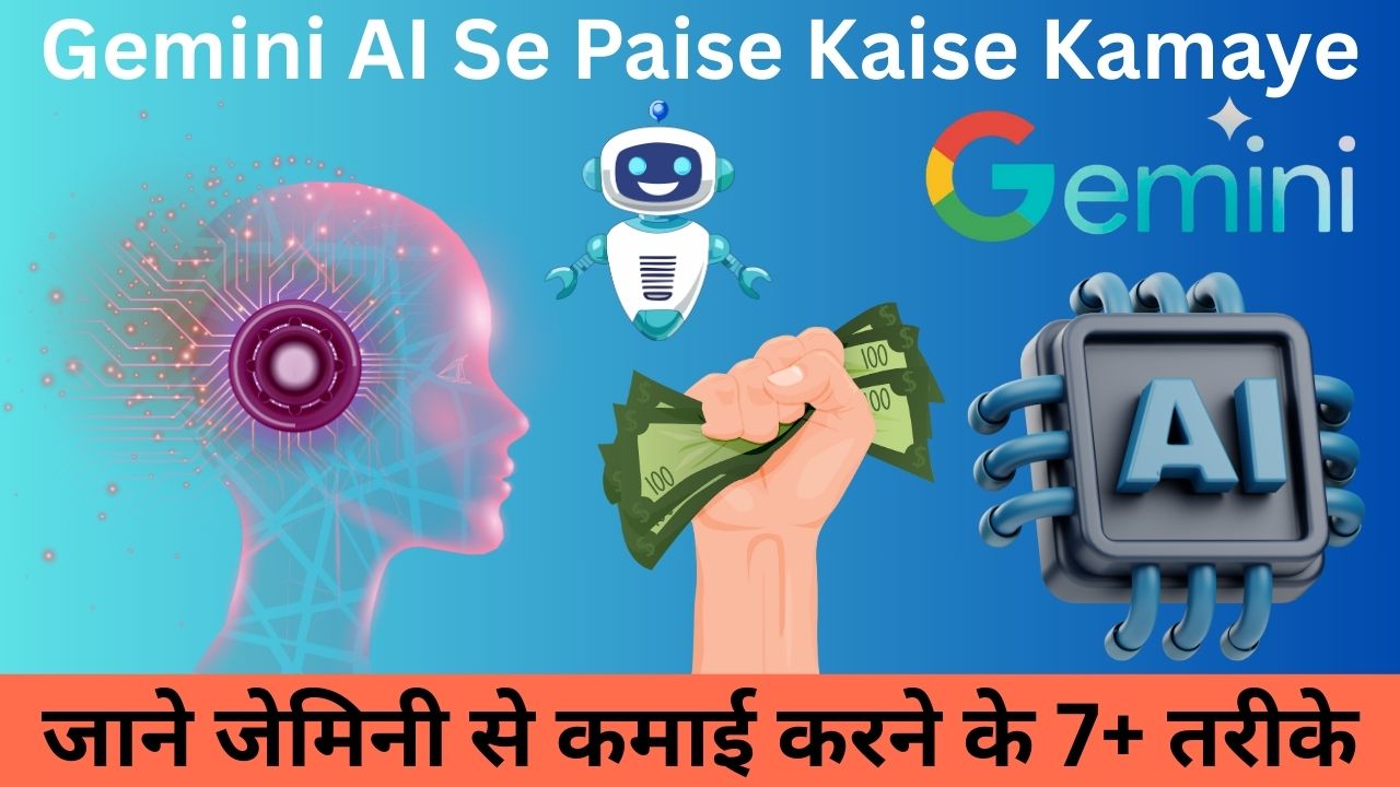Gemini AI Se Paise Kaise Kamaye