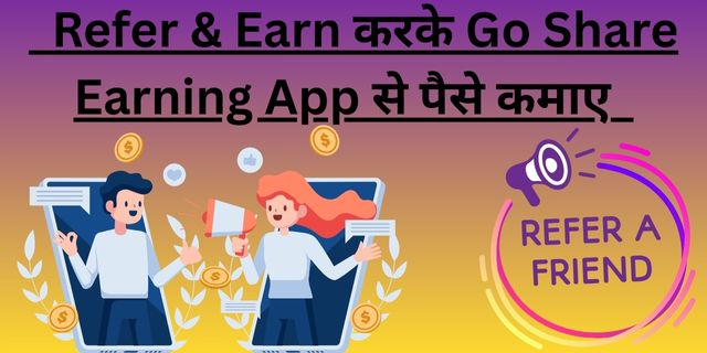 Refer & Earn करके Go Share Earning App से पैसे कमाए