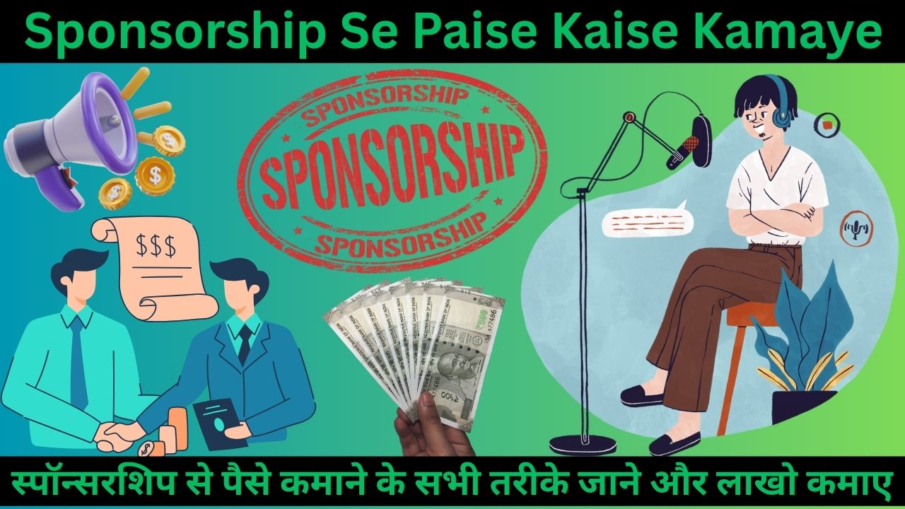 Sponsorship Se Paise Kaise Kamaye